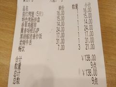 账单-萨莉亚意式餐厅(特力时尚汇店)