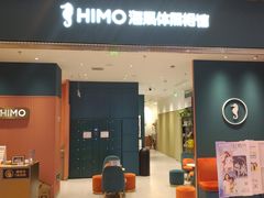 -海马体照相馆(重庆龙湖时代天街D馆店)