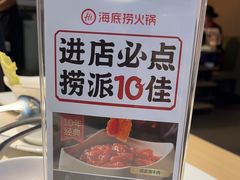 -海底捞火锅(威高广场店)