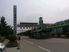 -兰陵国家农业公园