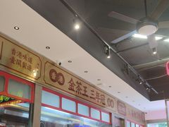 -明腾壹间茶餐厅(新都会花园广场店)