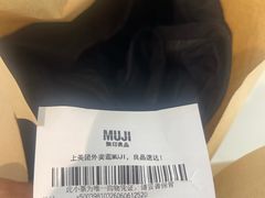 -MUJI无印良品(远洋未来广场店)