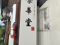 -小河直街历史文化街区