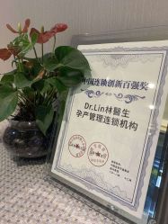 -Dr.林醫生产后修复·配方产康(南京江宁万达店)