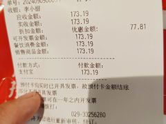-海底捞火锅(大唐店)