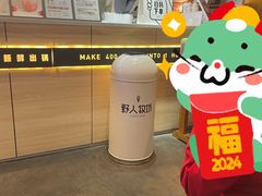 -野人牧坊Gelato(天津南开大悦城店)