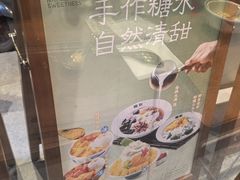 -糖潮糖水铺(省府店)