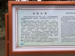 -沈阳市东陵公园