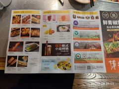 -探鱼·鲜青椒爽麻烤鱼(西南商都店)