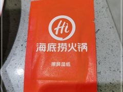 -海底捞火锅(天一广场亚细亚店)