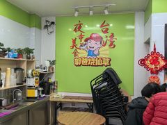 -郭爸烧仙草(西航·潭人街店)