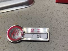 -海底捞火锅(泰安爱琴海店)