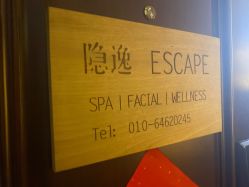 -梵隐SPA
