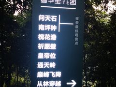 -壹华里·市集