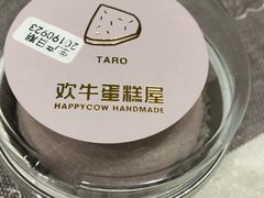 -欢牛蛋糕屋(萧山万象汇店)
