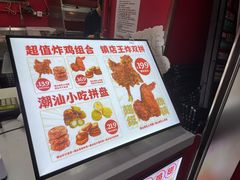 -虎头炸·潮汕南乳炸鸡(未来城店)