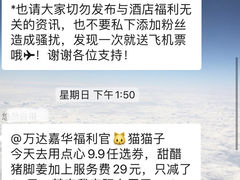-江门富力万达嘉华酒店