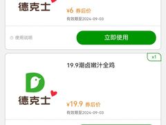 -德克士(志丹店)