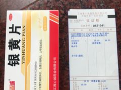 -上海市第一医药商店(南京东路店)