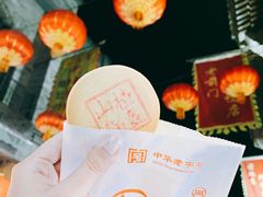 -稻香村(前门公交站店)