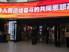 门面-南京时尚莱迪购物广场(正洪街店)