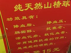 门面-好好栗子店(海宁总店)