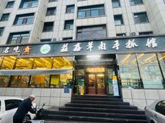 -清真·益鑫羊肉手抓馆(花园北街店)