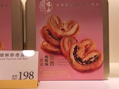-皇玥(尖沙咀店)