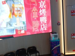 -邑金陵北京烤鸭店·现炒家常菜(ITC MALL店)