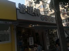 -皆道拌麻辣烫·麻辣拌