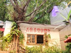 -广州市紫泥堂文化创意园景区