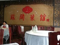 android_upload_pic-苏闽菜馆(鞍山道店)