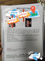 -郑州万安妇产医院