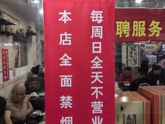 -绍兴名菜馆(可乐路店)