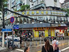 -金苑海鲜酒家(新港中路店)