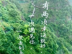 -大慈岩风景区