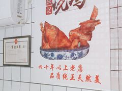 -开封张记烧鸡(花牌坊街123号院店)
