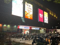 -新田360广场(上海华侨城店)