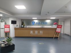-温州伯思立医院