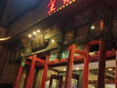 门面-全聚德烤鸭店(和平路店)