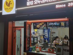 -莫朗核桃饼(虹泉路店)