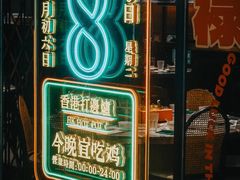-禄婶鸡煲·打边炉