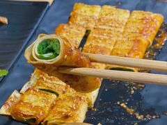 烤豆皮-壹酒贰肉1926·深夜食堂(南京北街店)