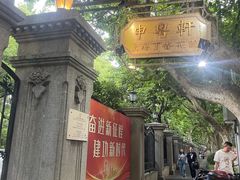 -申粤轩酒楼·三十年粤菜经典(丁香花园店)