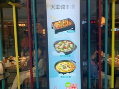 -大丰收脆鱼(万达江北店)