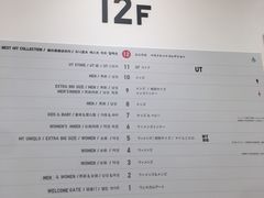 -优衣库(银座店)