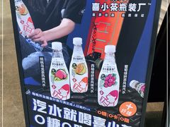 -喜茶(深圳福田星河COCO Park店)