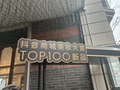 -丰盛里