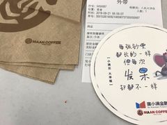 -漫咖啡MAANCOFFEE(人大店)