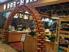 门面-鱼你在一起(南开天佑城店)